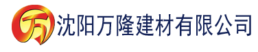 沈阳污草莓视频在线观看建材有限公司_沈阳轻质石膏厂家抹灰_沈阳石膏自流平生产厂家_沈阳砌筑砂浆厂家